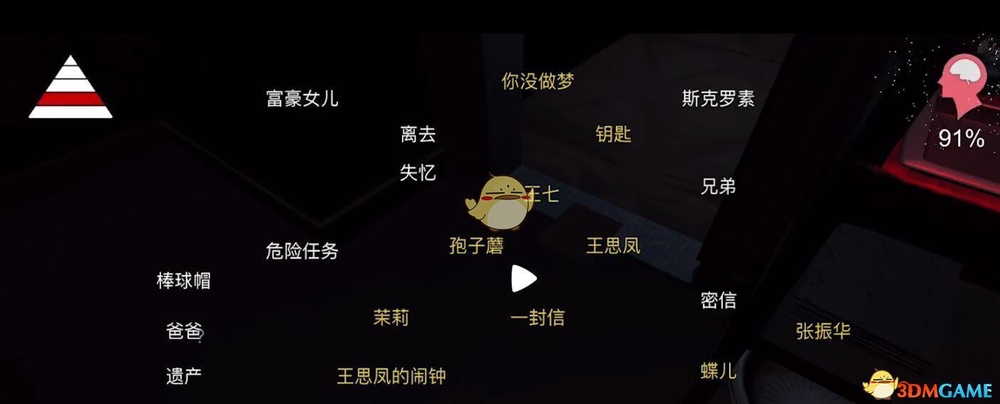 《孙美琪疑案-刘青春》四级线索——你没做梦