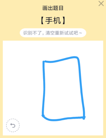 《QQ》画图红包手机简笔画