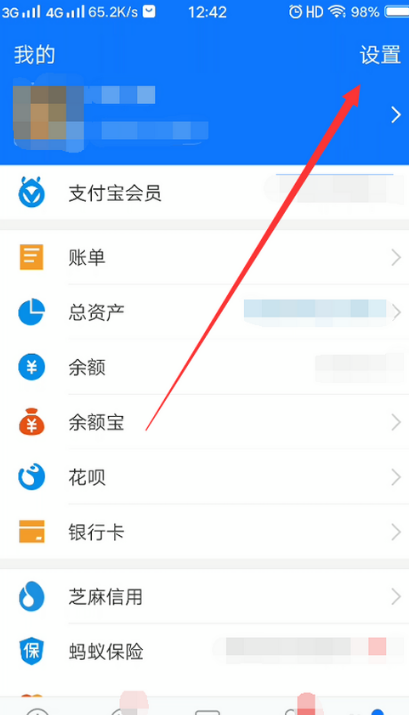 《支付宝》设置身份验证的暗号教程