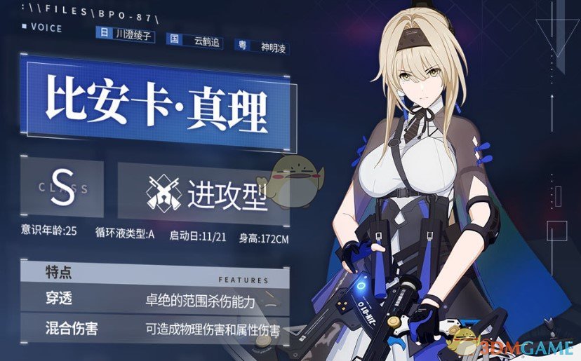 《战双帕弥什》新版雷队阵容搭配攻略