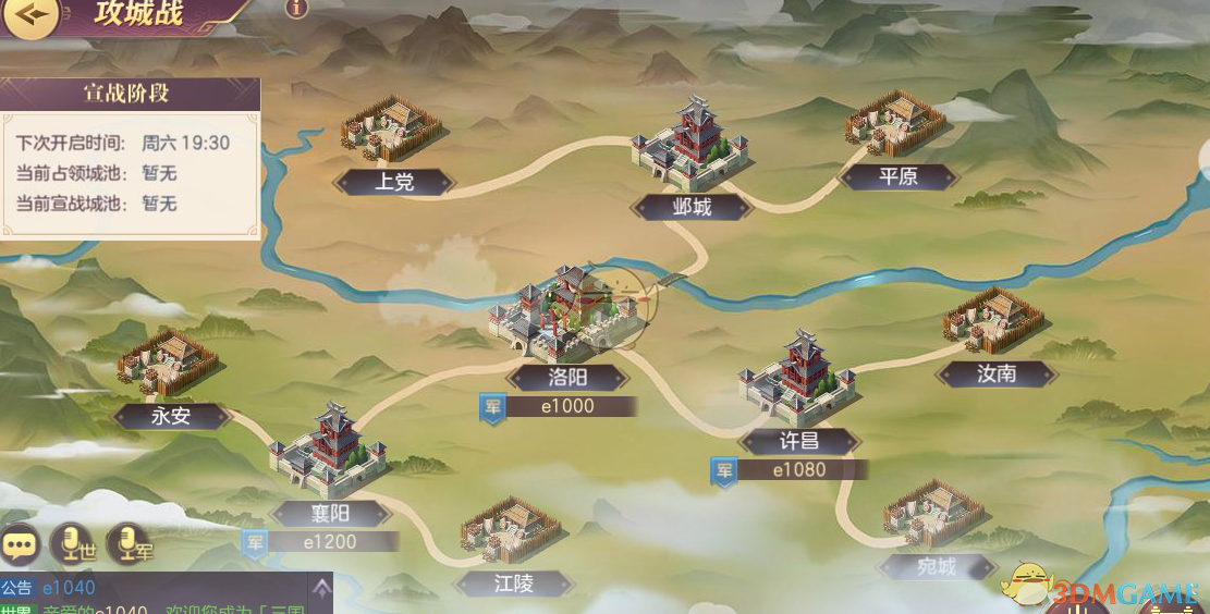 《三国志幻想大陆》攻城战玩法介绍