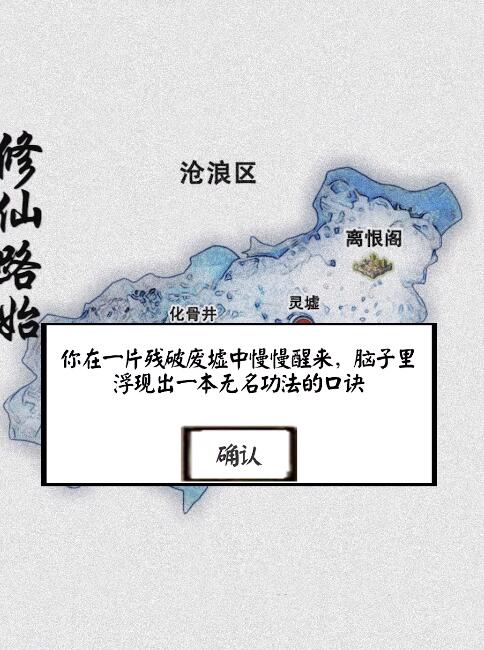 类似想不想修真的游戏合集