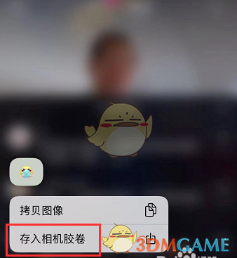 抖音表情包保存到手機相冊教程