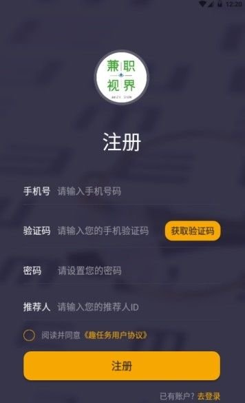 可以在家做兼职的手机软件大全