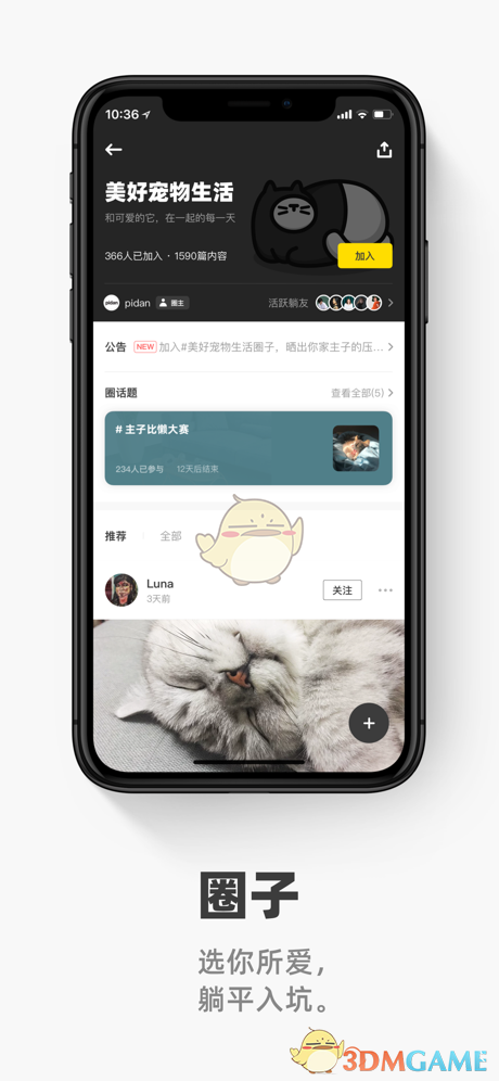 《躺平》app详细介绍