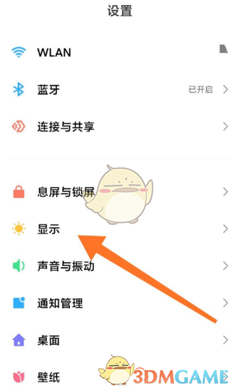 《MIUI12》控制中心关闭方法