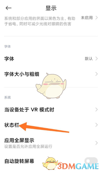 《MIUI12》控制中心关闭方法