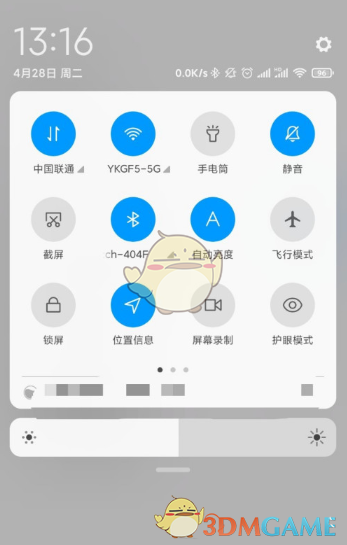 《MIUI12》控制中心关闭方法