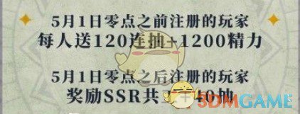 《山海镜花》停服补偿60抽领取方法介绍