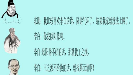 抖音陆游气坏了是什么梗