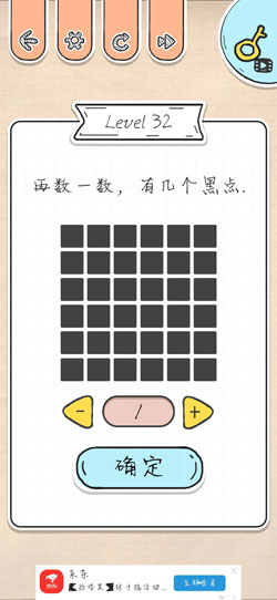 《最强大脑急转弯》第32关过关攻略