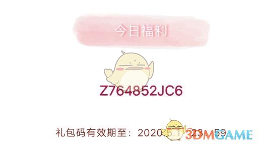 《创造与魔法》5月1日礼包兑换码2020