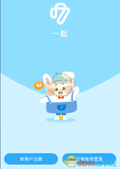 《一起小学学生》注册教程