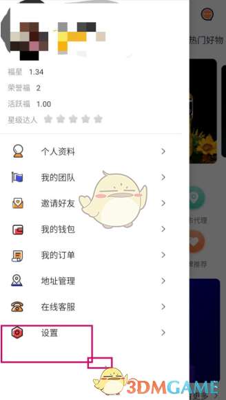 《本色世界》账号注销方法