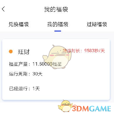 《本色世界》福星交易方法