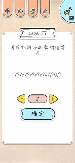 《最强大脑急转弯》第57关过关攻略