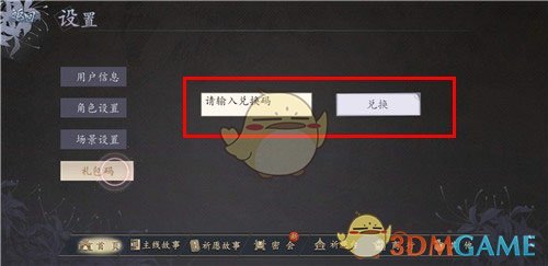 《梦浮灯》手游兑换码大全