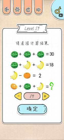 《最强大脑急转弯》第59关过关攻略