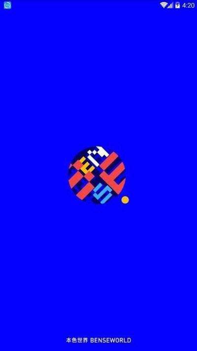 本色世界app官方新版下载,紧跟潮流速来体验 