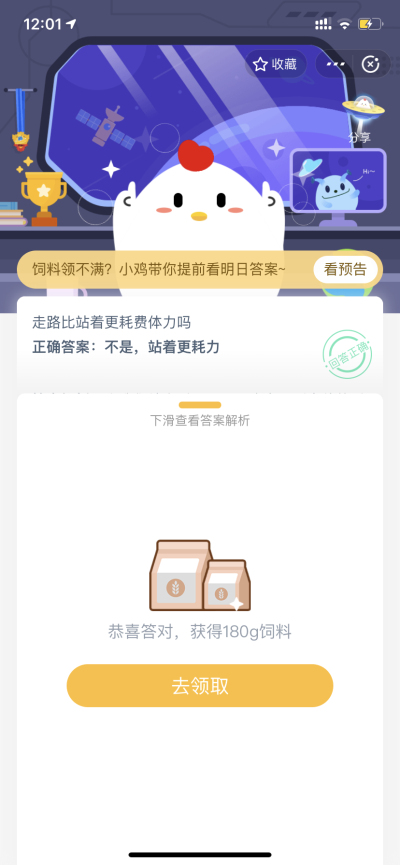 走路比站着更耗费体力吗