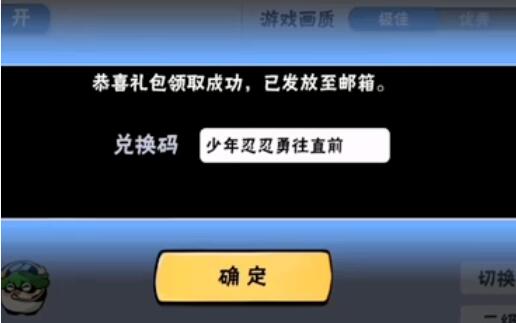 《忍者必须死3》5月7日礼包兑换码领取2020