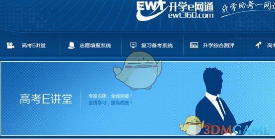 《升学e网通》投屏方法教程