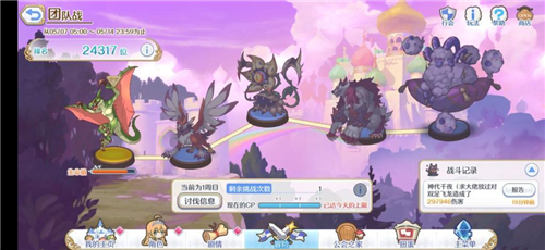 《公主连结Re：Dive》公会战高分打法攻略