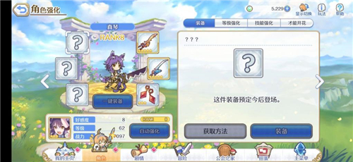 《公主连结Re：Dive》公会战高分打法攻略