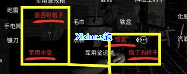 《孙美琪疑案-郎冥其》五级线索——Xiximes族