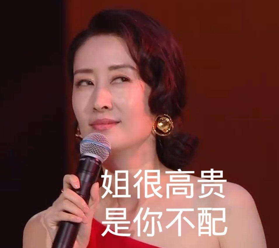 刘敏涛表情包分享