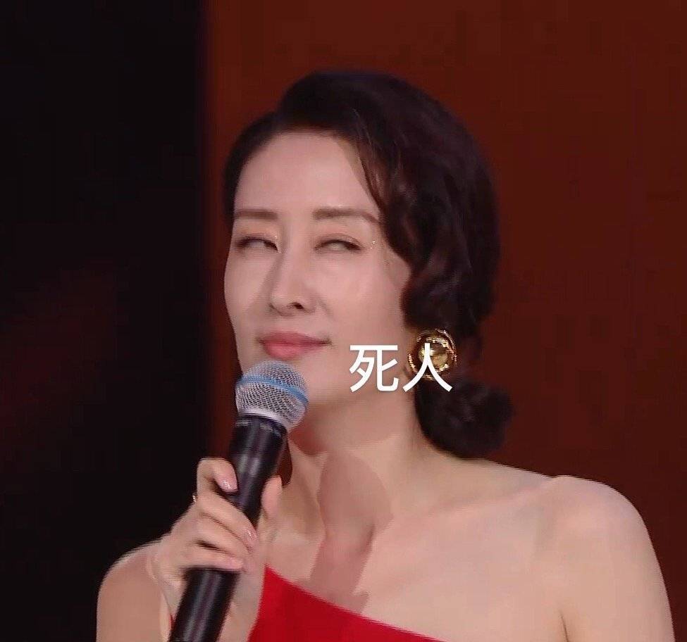 刘敏涛表情包分享