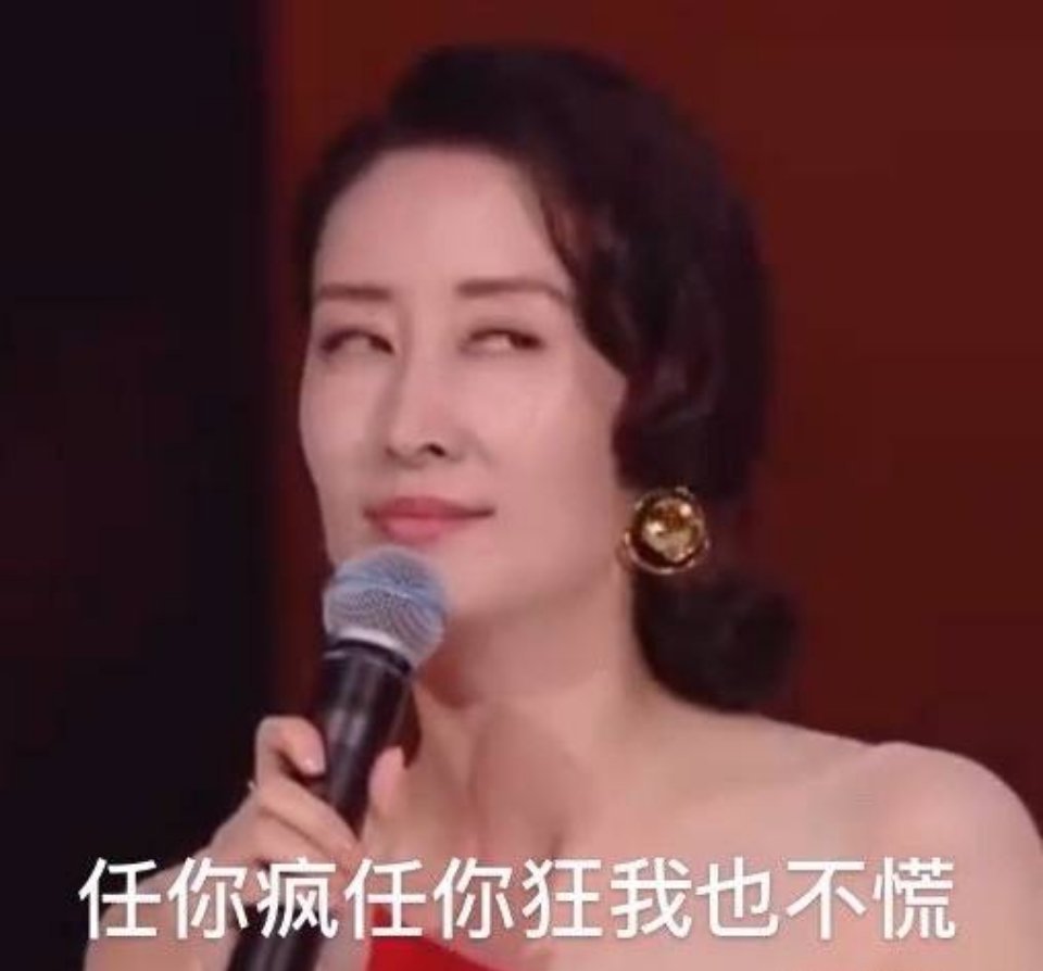 刘敏涛表情包分享
