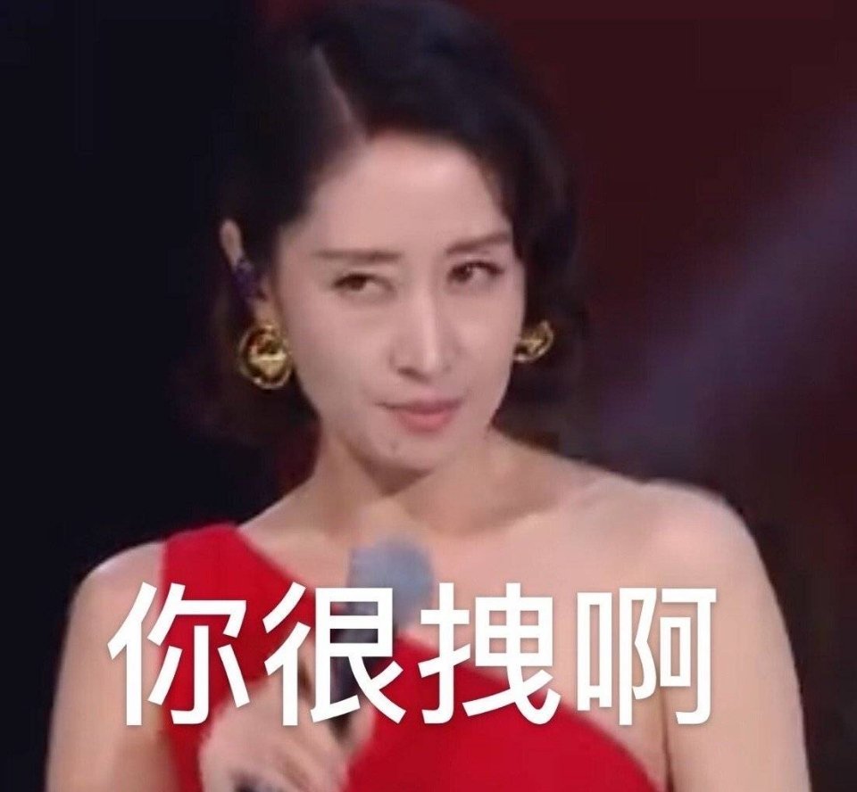 刘敏涛表情包分享