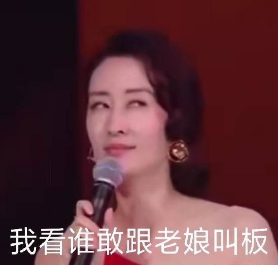 刘敏涛表情包分享
