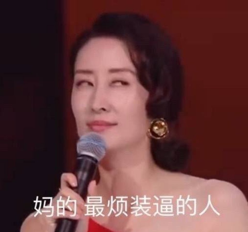 刘敏涛表情包分享