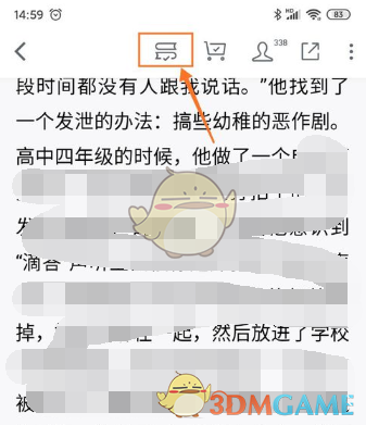 《微信读书》下载书籍教程