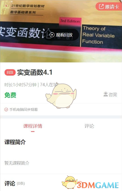 《微师》app下载视频保存位置介绍