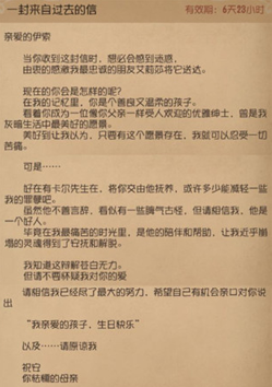 《第五人格》入殓师角色生日彩蛋攻略