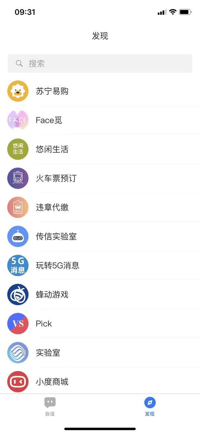 《5G消息》app官方版下载地址
