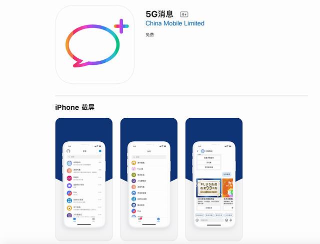 《5G消息》app功能作用介绍