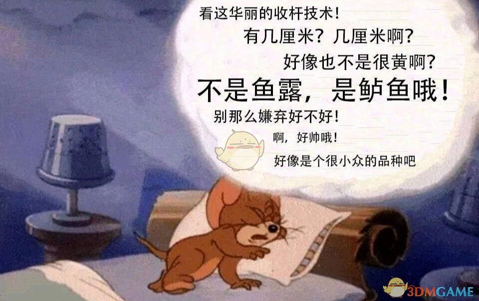 不是鱼露是鲈鱼哦是什么梗