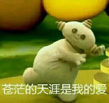 玛卡巴卡表情包分享