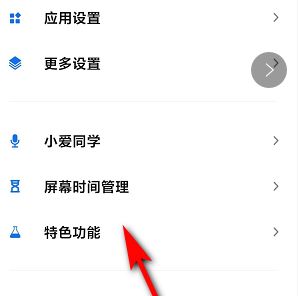 《MIUI12》极简模式设置教程