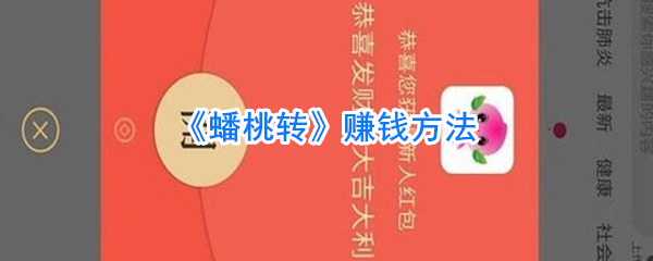 蟠桃交易盈利攻略