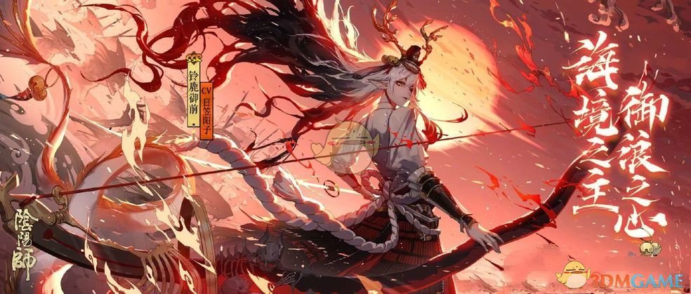 《阴阳师》鬼使黑【战魂】皮肤获取攻略