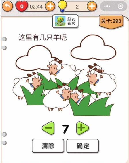 《我不是猪头》第291-295关通关攻略