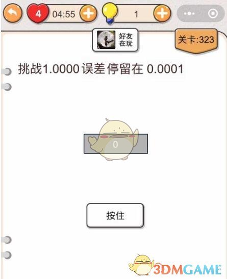 《我不是猪头》第321-325关通关攻略