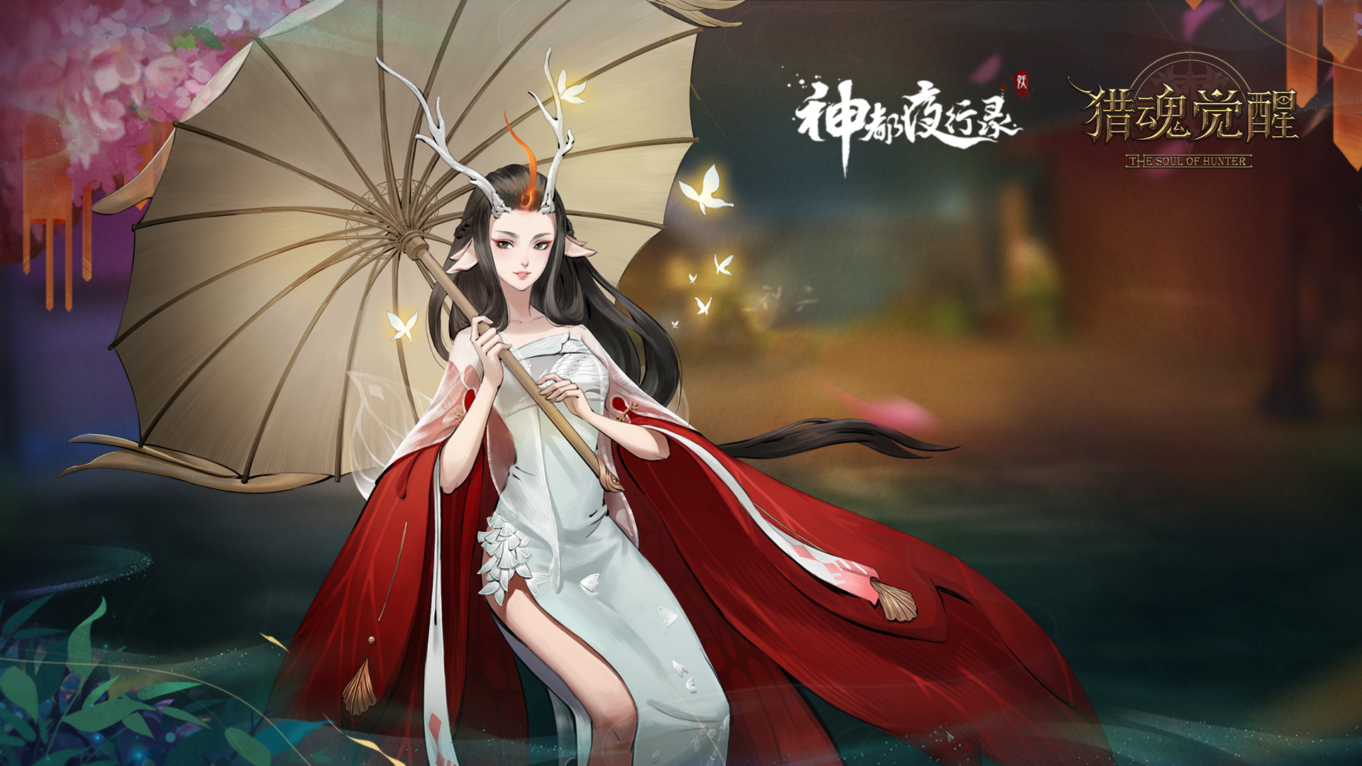 良辰祈美愿，东风慕花神 《猎魂觉醒》520热爱回馈多！