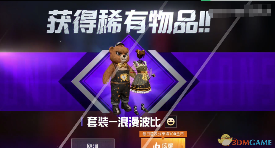 《和平精英》520返场皮肤一览