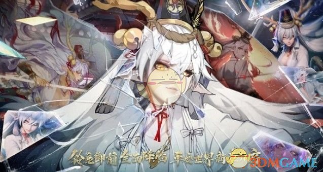 《阴阳师》2020年520活动一览